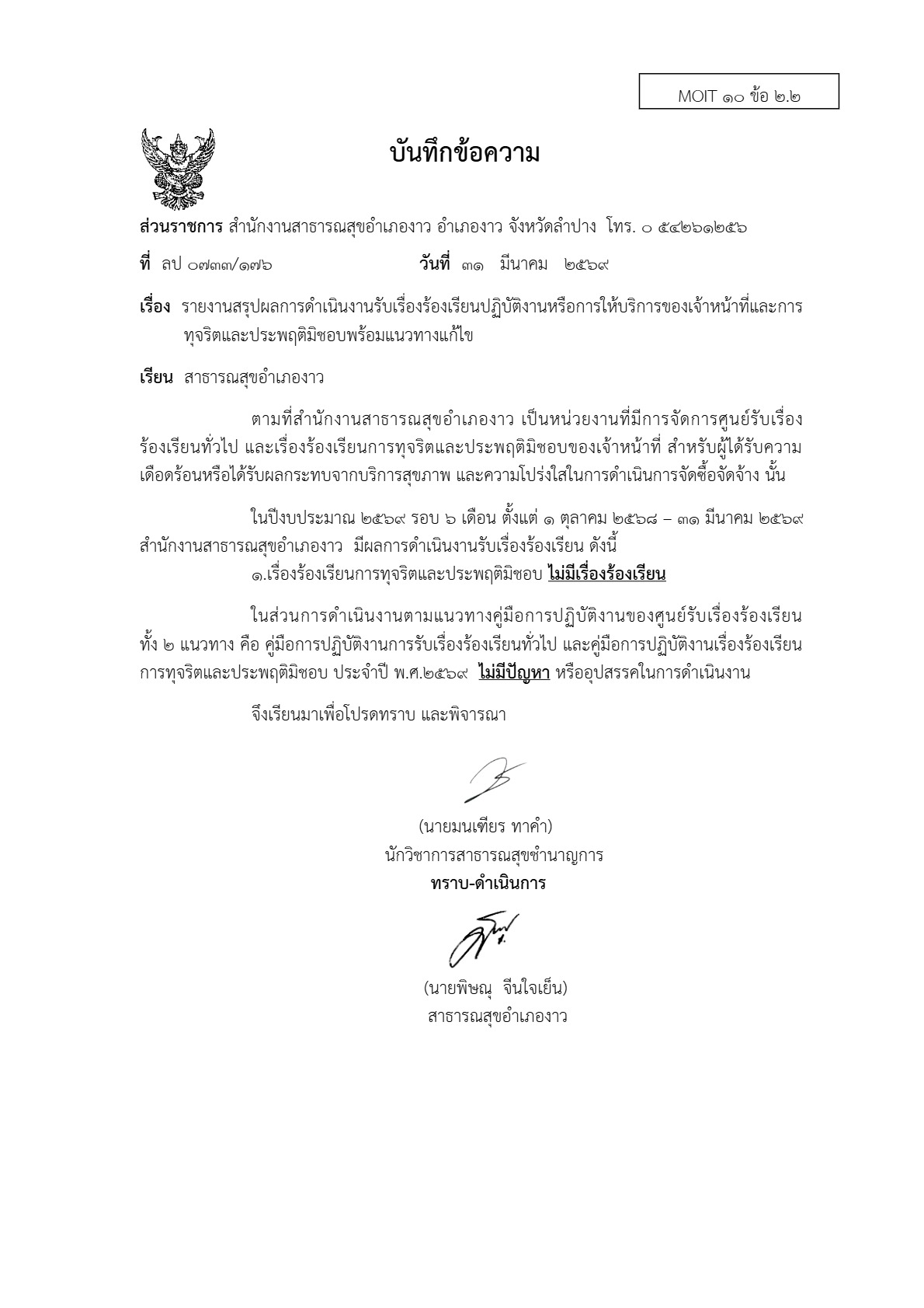 ปกเอกสาร